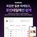 메크로커머스 | 큐텐재팬 일본 인플루언서 마케팅 체험단 포인테일