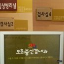 대경신경과의원 | 어지럼증치료명의>>전국 어지럼증 치료 잘하는 곳,이명,두통 등 신경과 치료로소문난 "오희종신경내과의원"