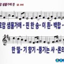 실로암 - 담양군 중앙로 59-1 | 실로암