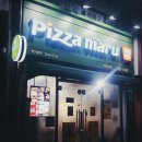 피자마루 부송점 이미지