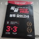 복지공단분점 | 26 상반기 국민건강보험공단 공개경쟁 행정직 6급 가 서울 필기 후기
