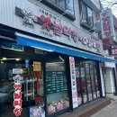 토고리옛날막창 네이버블로그