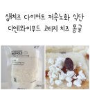 몽글푸드 네이버블로그