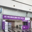 k-핸드메이드페어 부산 [제스모나이트 광주 루나오브제 참가 후기]