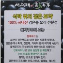 옛날흑두부청국장 이미지