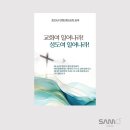 성민교회 이미지