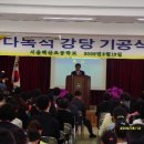 서울백산초등학교 이미지