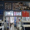 묵호식당맛집 이미지