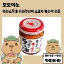 일본 밥도둑 쇼핑 필수템 모모야 라유 이거 더 사올걸!