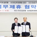 서산시농업기술센터 식품음료신문