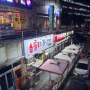 [용인수지] 불티꼼장어 : 신봉동 야장 분위기 좋은 꼼장어 맛집 솔직후기