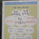 본우리집밥 사법연수원점 | [일산 구내식당 맛집]7월16일 점심 식단 총정리 (밥뜨랑 중산점 등)