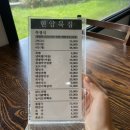 현암 | 청주 건강한메뉴 추천 도토리묵밥 도토리전 양념묵 현암묵집 솔직후기
