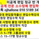 제우스영수학원 - 강릉시 경강로2539번길 15 | ★★ 경희대 공대 포함 4관왕 편입합격 후기. 편입수학 소수정예 'HY 이공계 편입학원'
