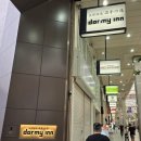 &#39;24 마쓰야마 1일차_도미인 마쓰야마 룸, 조식, 가격, 서비스 내돈내산 후기