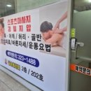 금손테라피 이미지