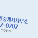 황제공인중개사사무소 이미지