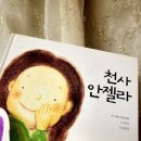 안젤라옷수선 - 기장군 정관중앙로 58 | 안젤라옷수선