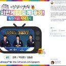 잠시후 7시 아시안게임 SBS LOL 중계팀 후기 방송 이미지