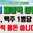 8딱8딱회바라기 이미지