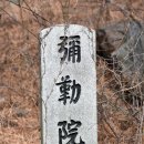 미륵원지 이미지