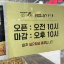 치킨 42.195 네이버블로그
