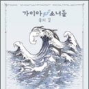가이아 - 남구 대명로14길 111 | 가이아