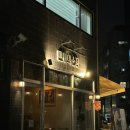 땐서의순정 | 양재 와인바 분위기 끝장나는 곳 추천 땐서의순정 후기