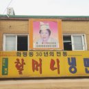 화평동냉면 이미지
