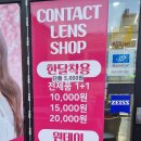 데일리안경원 이미지