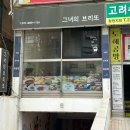 그녀의브리또