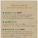 도화주 이미지