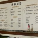 송림회관 이미지