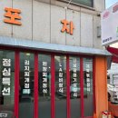 대패포차 청주 터미널 맛집, 청주 터미널 술집, 복대동 술집