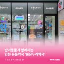 봄온누리약국 이미지