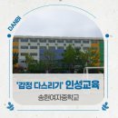 송현여자중학교 이미지