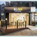 주식회사 맘스터치앤컴퍼니 이미지