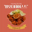 제이에이치윌롯데평촌 | [범계맛집] 미국 스타일 중식당 '윌오더테이스트' 롯데백화점 평촌점 방문 후기