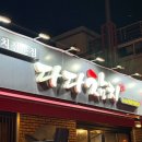 다다참치 이미지