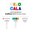 파주스타일온에어