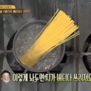 [집밥 백선생] 기본에 충실한 알리오올리오 레시피 이미지