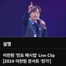 민요트롯 이미지