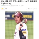 MLB 올스타 외야수 떠난 자리에 MLB 올스타 내야수가 오는 팀이 있다? 이미지