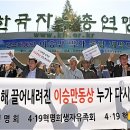 이승만 동상 이미지