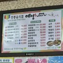 예성식당 이미지