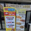 [광주 방림동 맛집] 노랑통닭 광주방림점