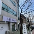 오봉로 국수집