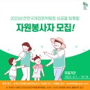 순천만국제정원박람회조직위원회 이미지