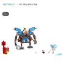레고70842 에밋의로봇 조립 후기