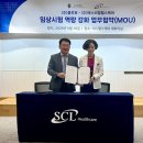 헬스케어시너지